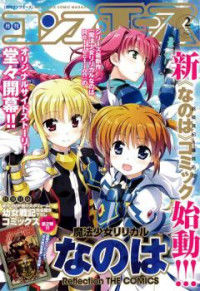 Mahou Shoujo Lyrical Nanoha Reflection THE COMICS